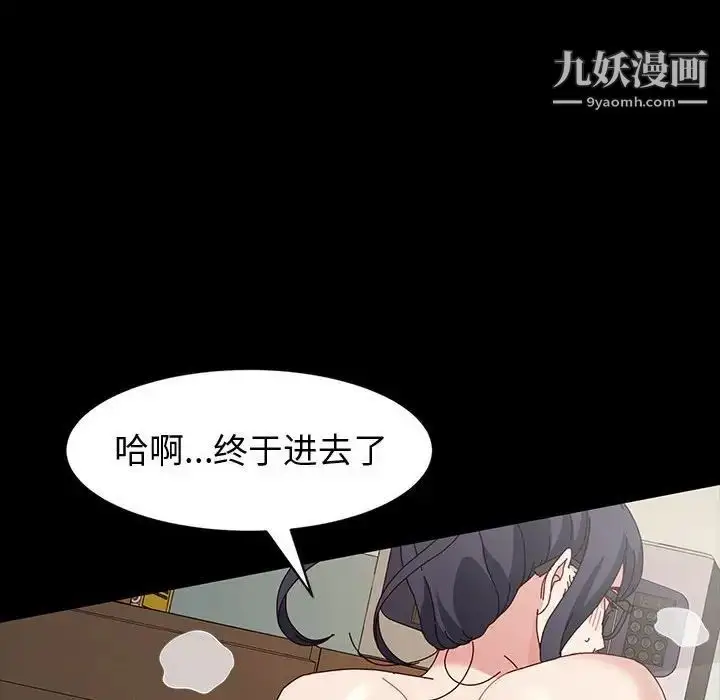漫画《神级模特》第18话第110张图