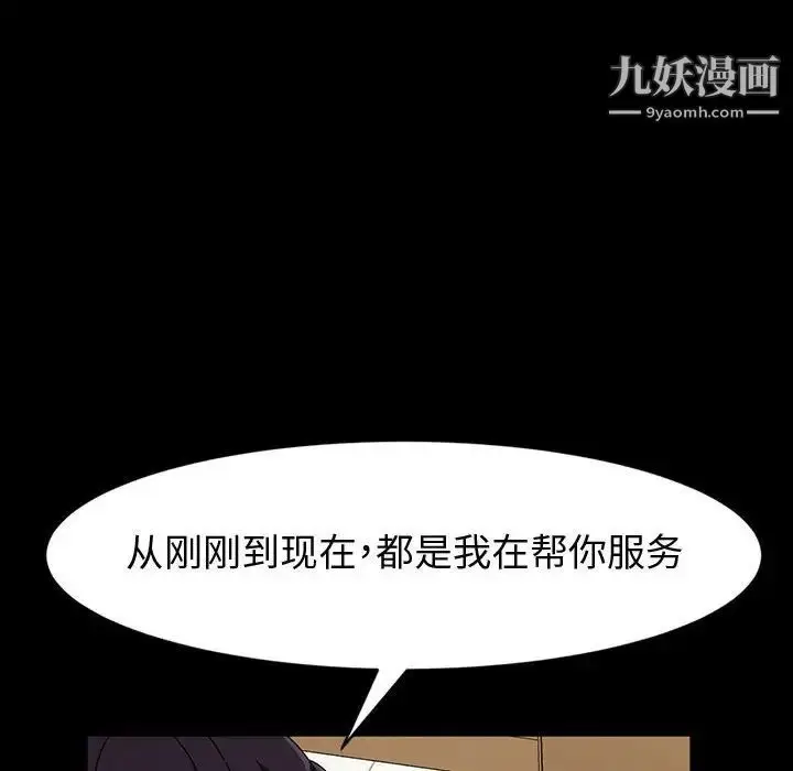 漫画《神级模特》第18话第112张图
