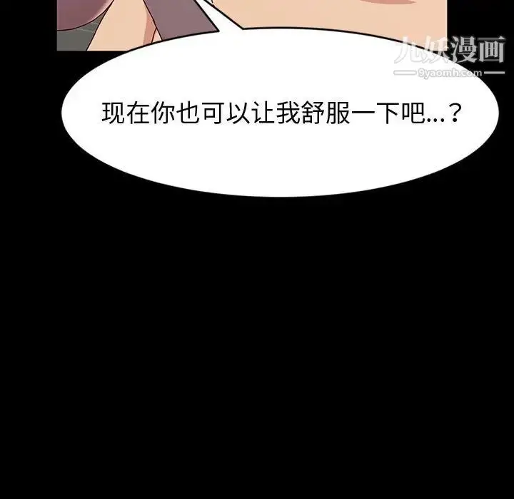 漫画《神级模特》第18话第114张图