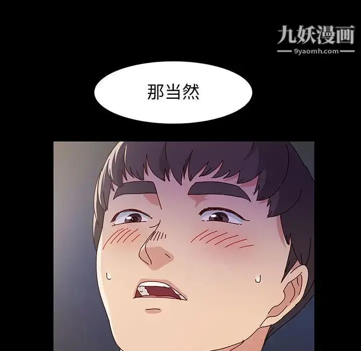 漫画《神级模特》第18话第116张图