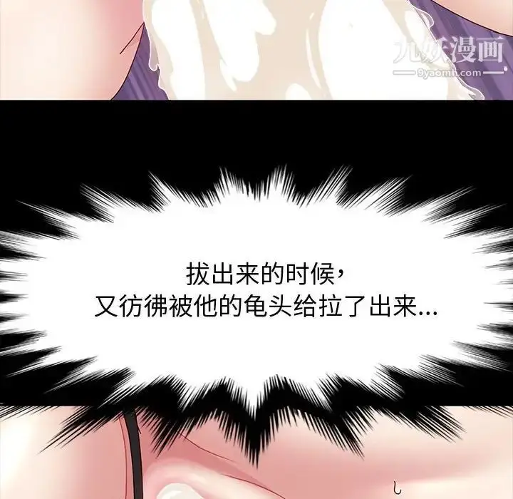 漫画《神级模特》第18话第124张图