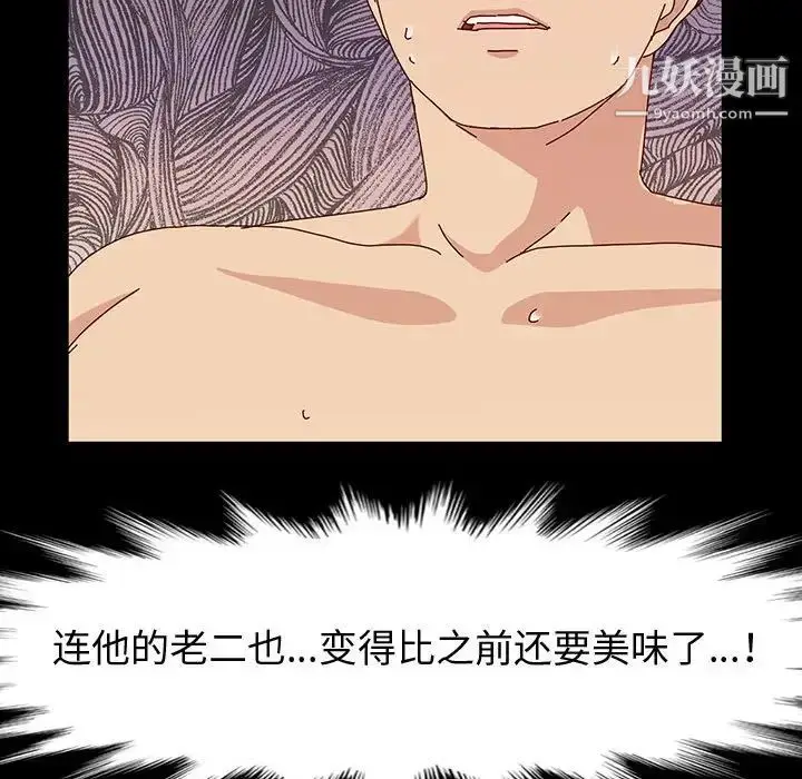 漫画《神级模特》第18话第127张图