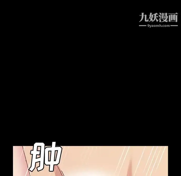 漫画《神级模特》第18话第138张图
