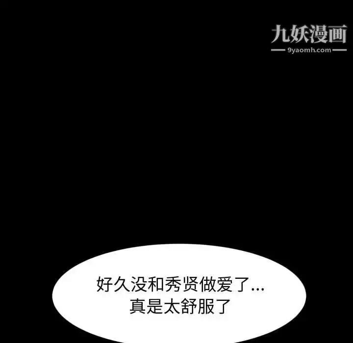 漫画《神级模特》第18话第156张图