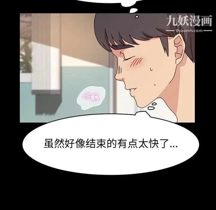 漫画《神级模特》第18话第157张图