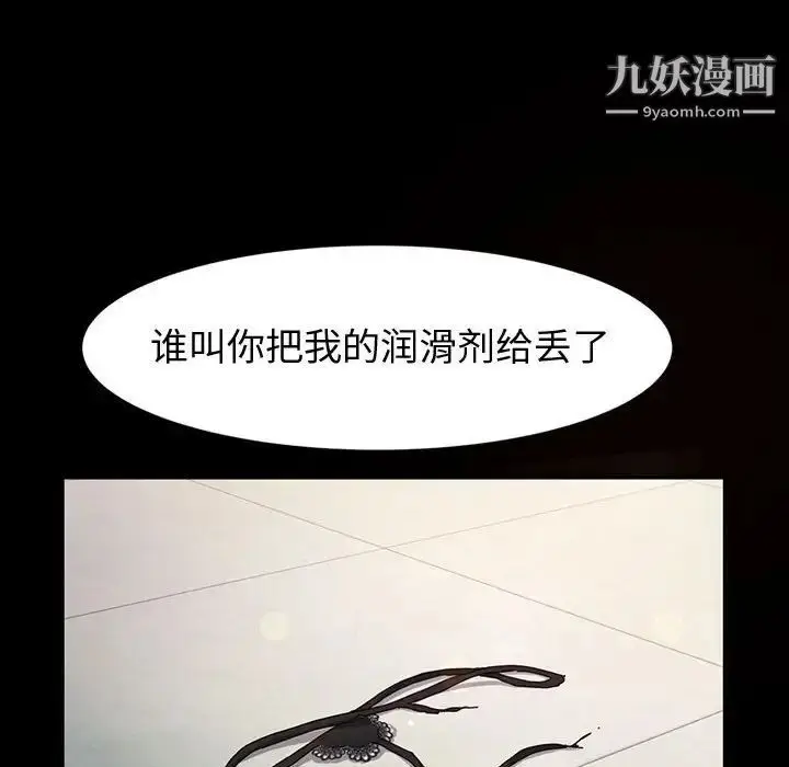 漫画《神级模特》第18话第160张图