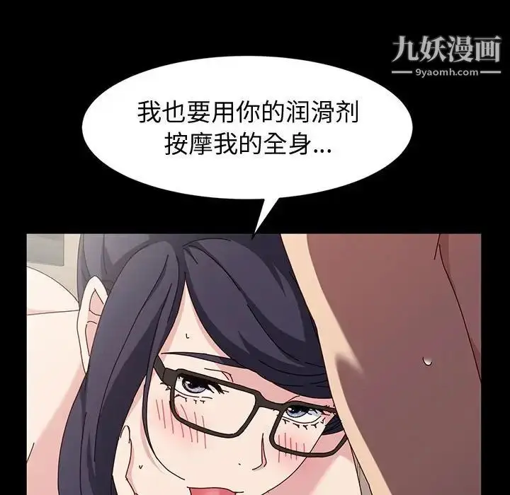 漫画《神级模特》第18话第162张图