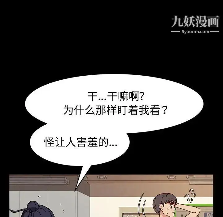 漫画《神级模特》第18话第24张图