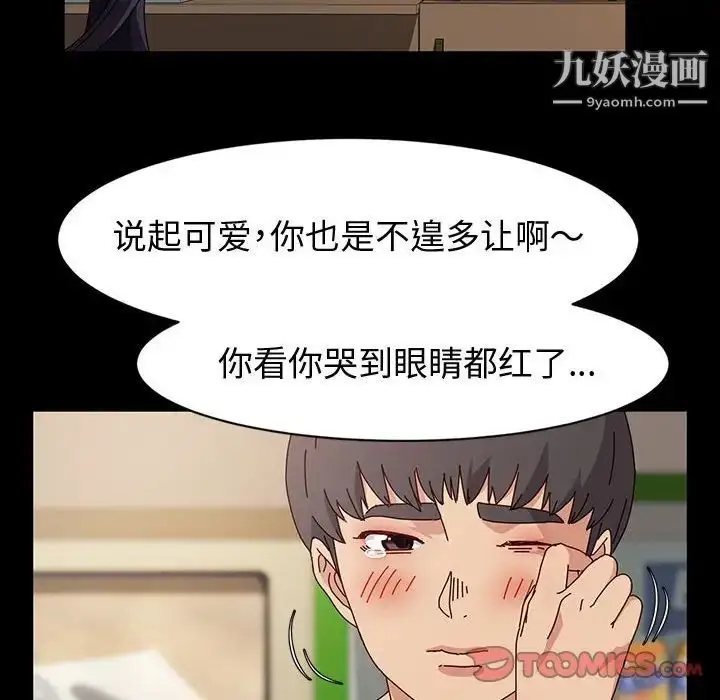 漫画《神级模特》第18话第27张图