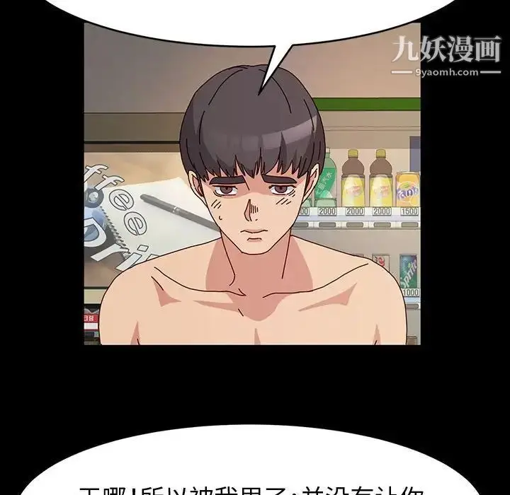 漫画《神级模特》第18话第35张图