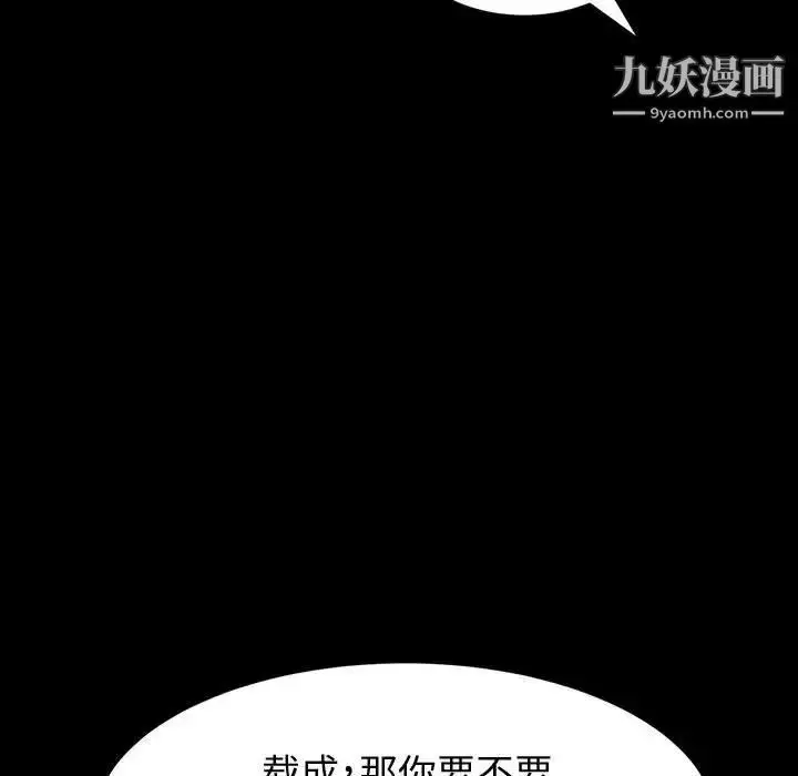 漫画《神级模特》第18话第37张图
