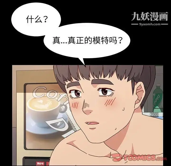 漫画《神级模特》第18话第39张图