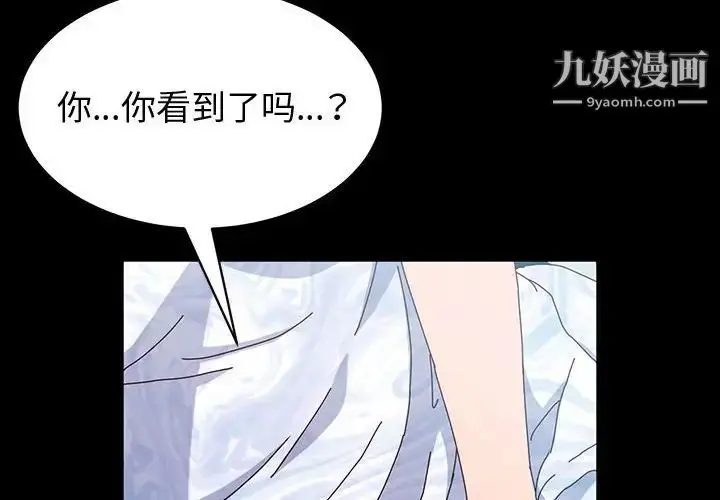 漫画《神级模特》第18话第4张图