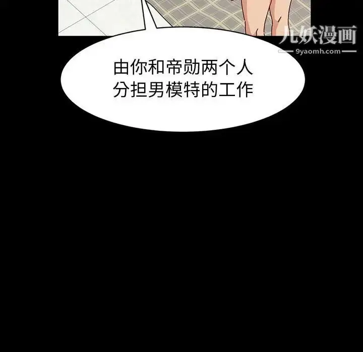 漫画《神级模特》第18话第42张图