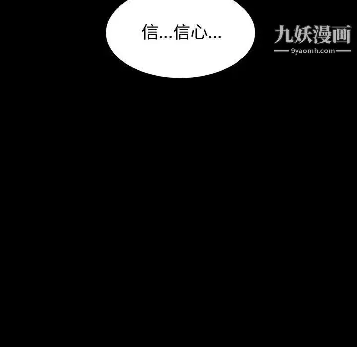 漫画《神级模特》第18话第47张图