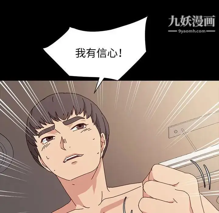 漫画《神级模特》第18话第48张图