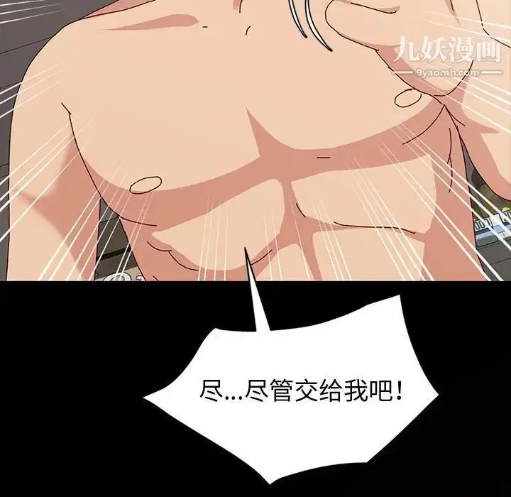 漫画《神级模特》第18话第49张图