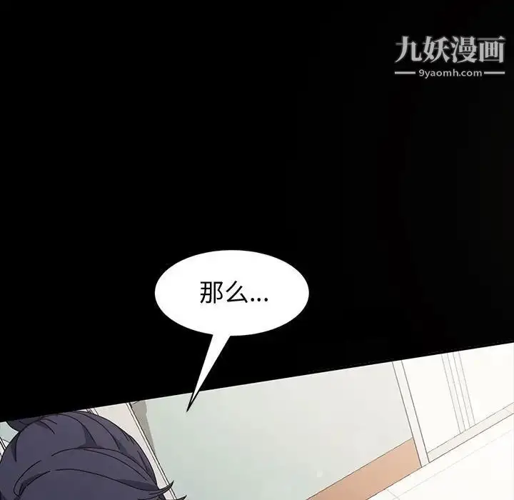 漫画《神级模特》第18话第50张图