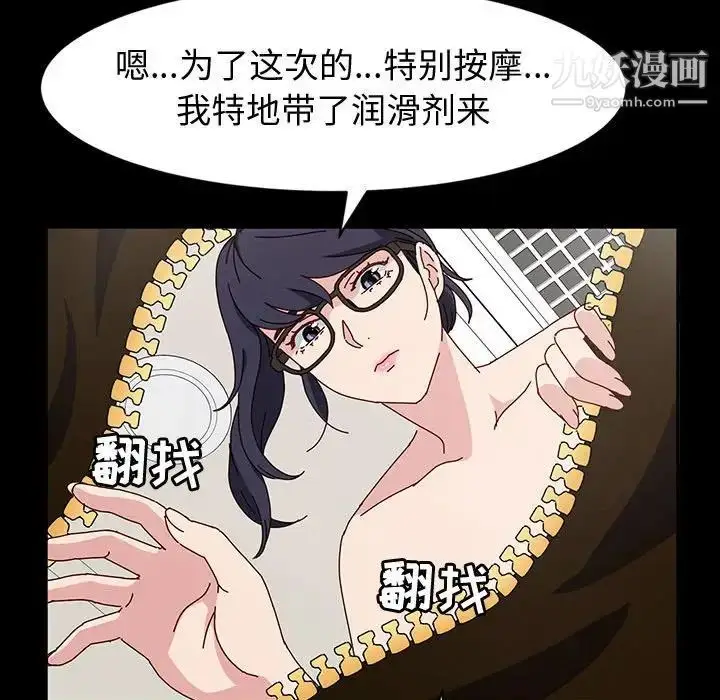 漫画《神级模特》第18话第53张图