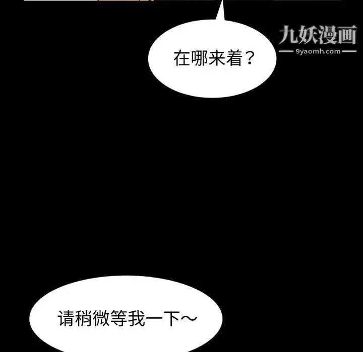 漫画《神级模特》第18话第54张图
