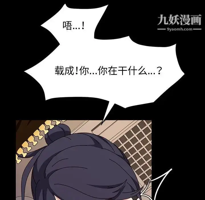 漫画《神级模特》第18话第60张图