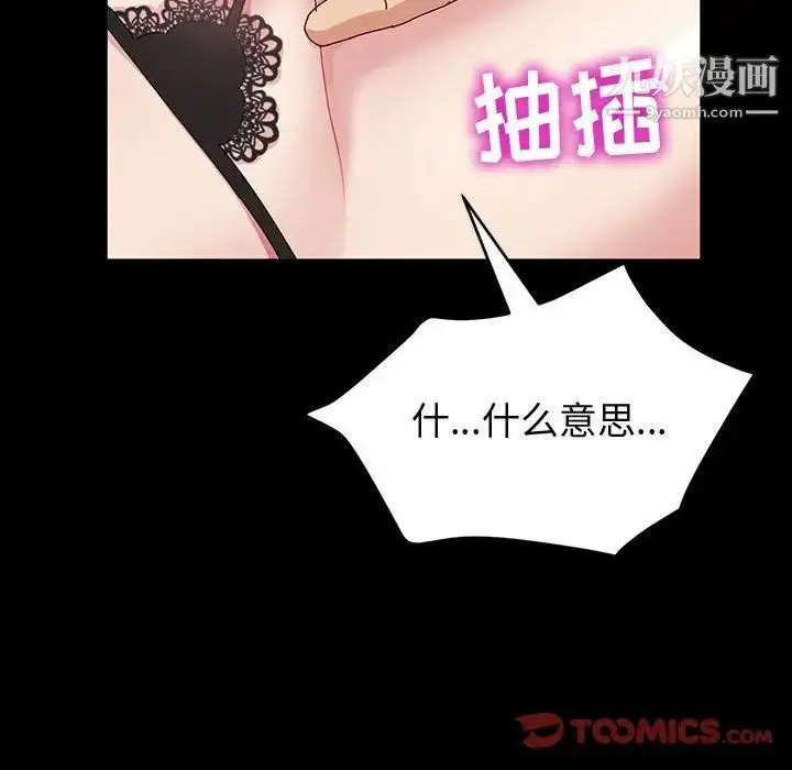 漫画《神级模特》第18话第69张图