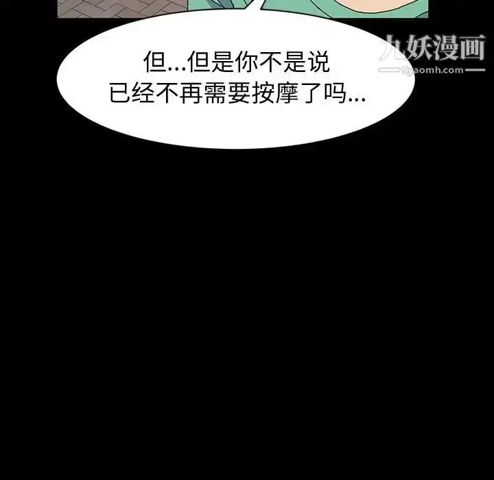 漫画《神级模特》第18话第7张图