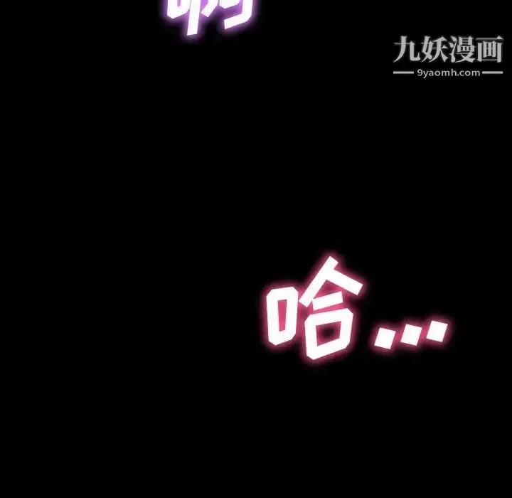 漫画《神级模特》第18话第76张图
