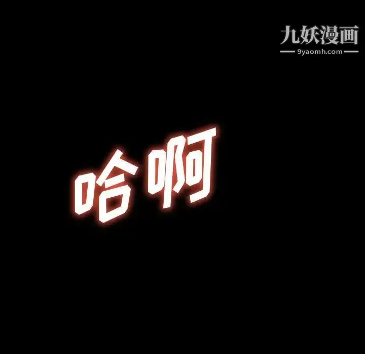 漫画《神级模特》第18话第77张图