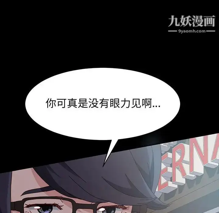 漫画《神级模特》第18话第8张图