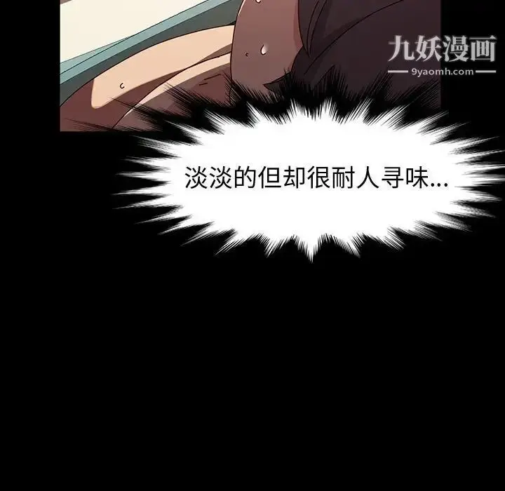 漫画《神级模特》第18话第92张图