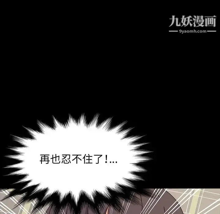 漫画《神级模特》第18话第96张图