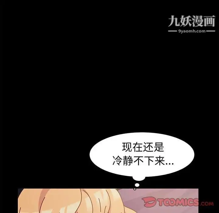 漫画《神级模特》第4话第102张图