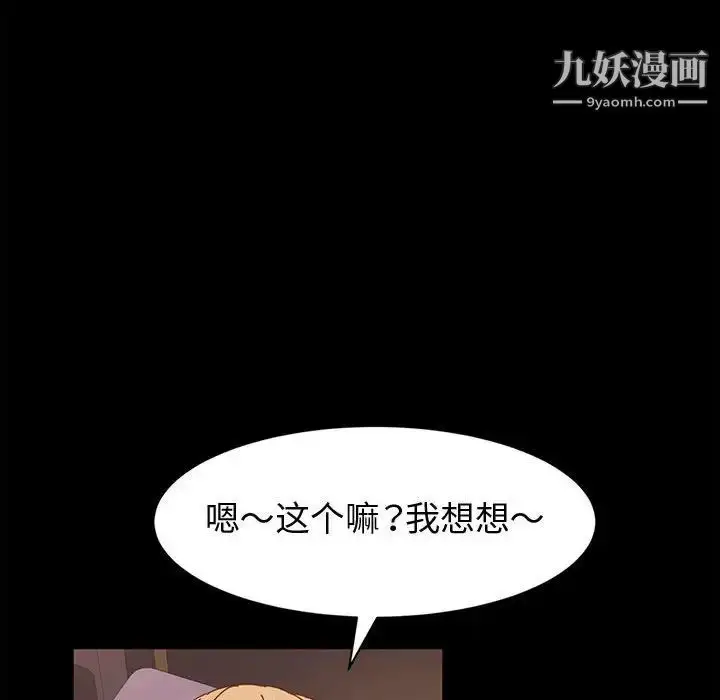 漫画《神级模特》第4话第107张图