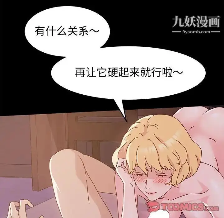 漫画《神级模特》第4话第120张图