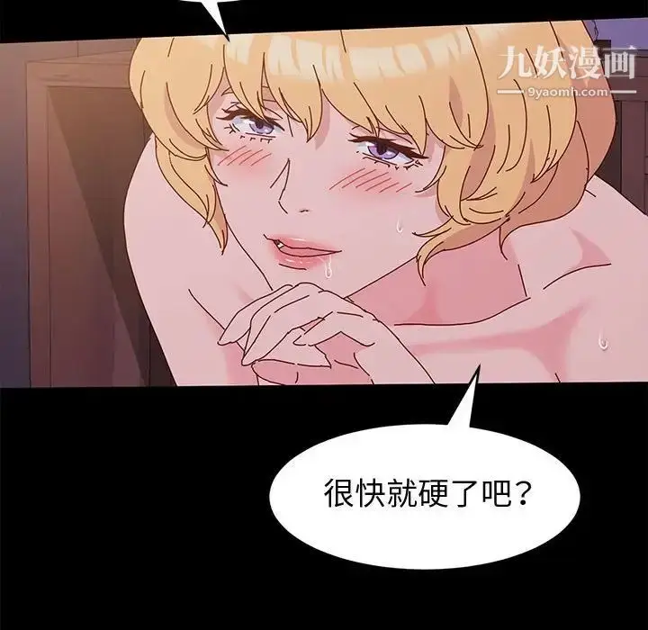 漫画《神级模特》第4话第133张图