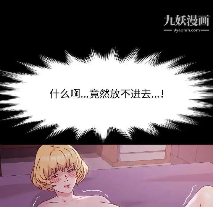 漫画《神级模特》第4话第15张图