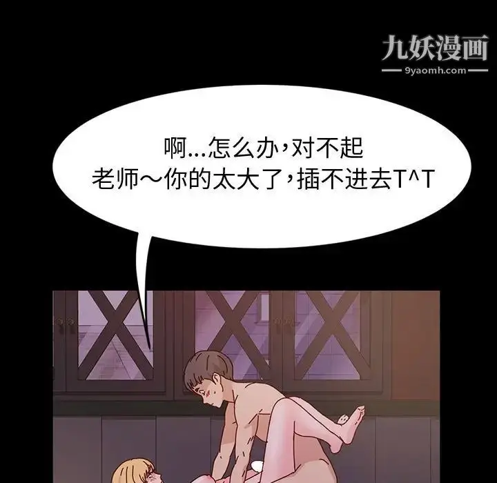 漫画《神级模特》第4话第17张图