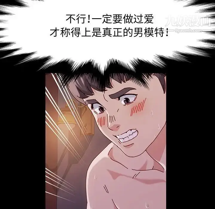 漫画《神级模特》第4话第19张图