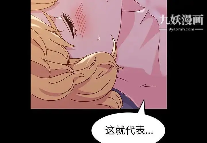 漫画《神级模特》第4话第2张图