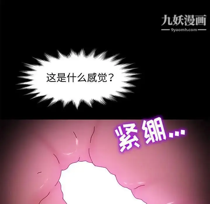 漫画《神级模特》第4话第28张图