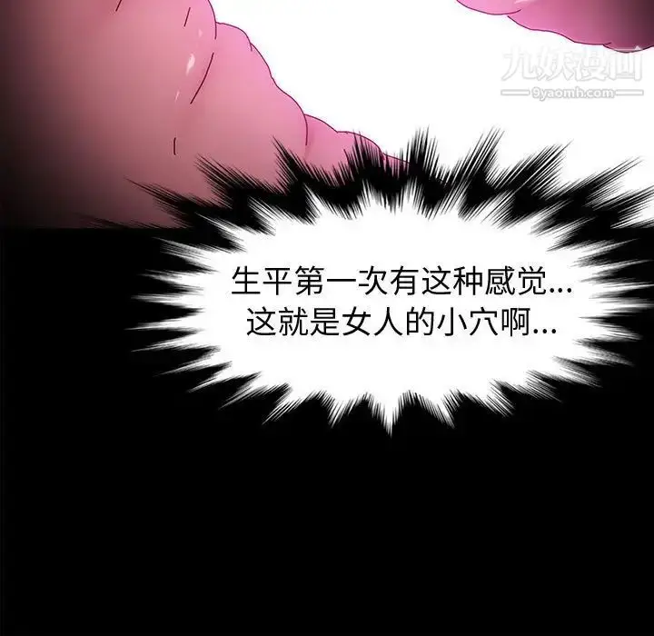 漫画《神级模特》第4话第29张图