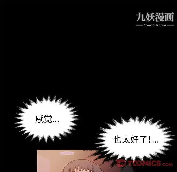 漫画《神级模特》第4话第30张图
