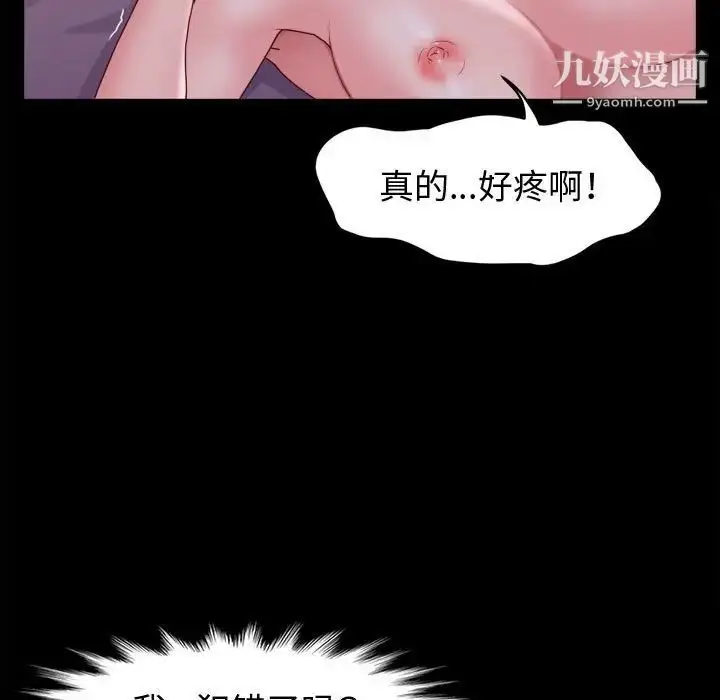 漫画《神级模特》第4话第34张图