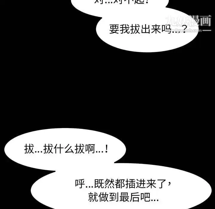漫画《神级模特》第4话第36张图