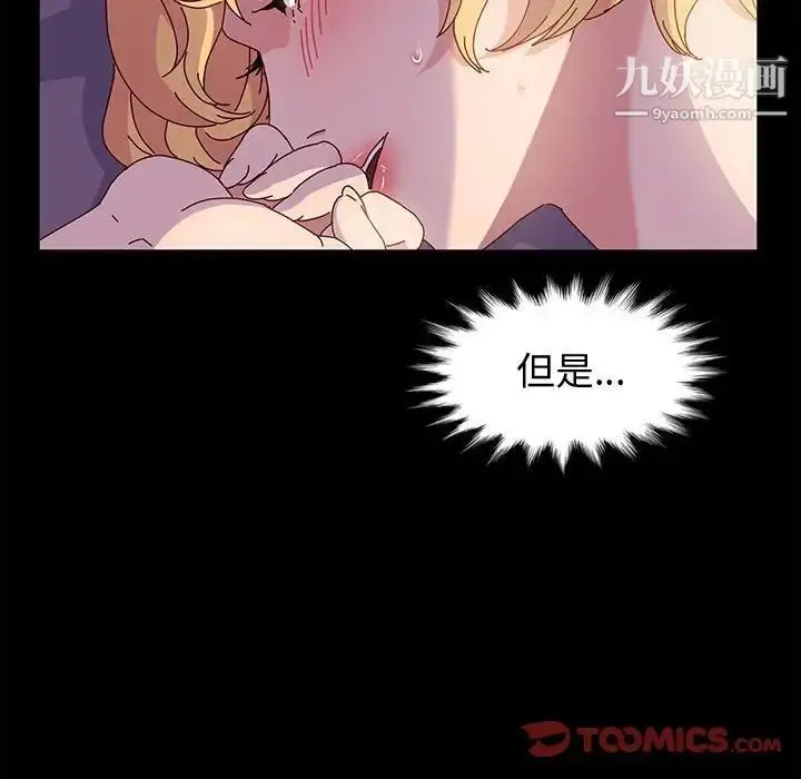 漫画《神级模特》第4话第39张图