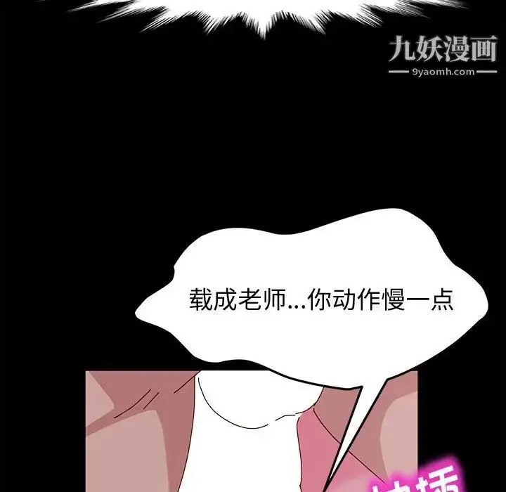 漫画《神级模特》第4话第42张图