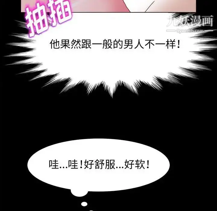 漫画《神级模特》第4话第47张图