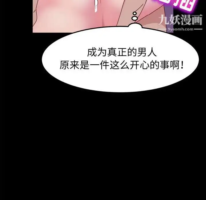 漫画《神级模特》第4话第49张图