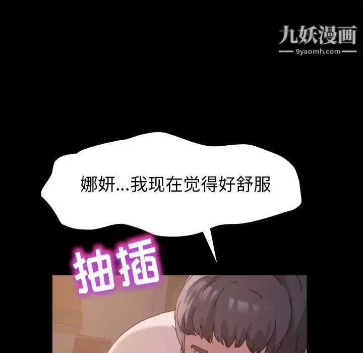 漫画《神级模特》第4话第50张图